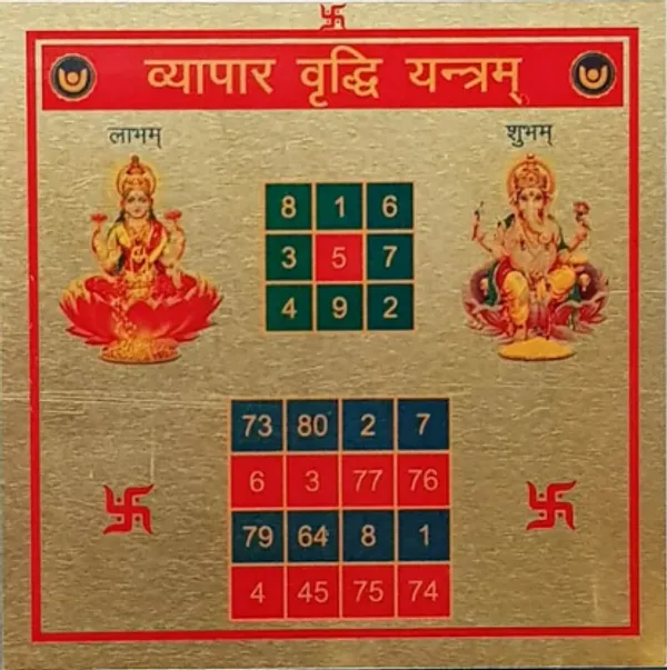 Powerful_Shri_Vyapar_Vridhi_Yantram_�_Sacred_Yantra_for_Business_Growth,_Profit_&_Stability