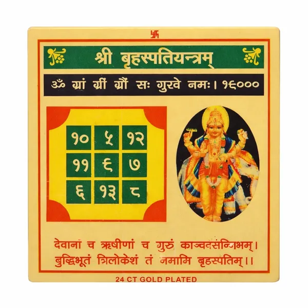 Divine_Shree_Brihaspati_Yantram_�_Powerful_Remedy_for_Prosperity_&_Success