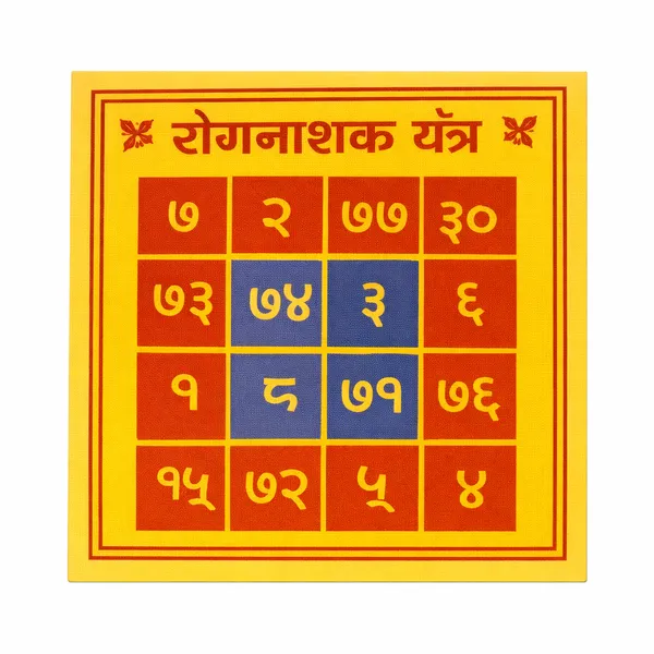 Powerful_Roganashak_Yantra_�_Sacred_Remedy_for_Health_&_Well-Being