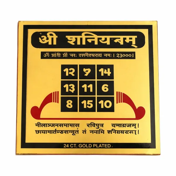 Powerful_Shree_Shani_Yantram_-_Shani_Dosha_Nivaran_and_Planetary_Balance