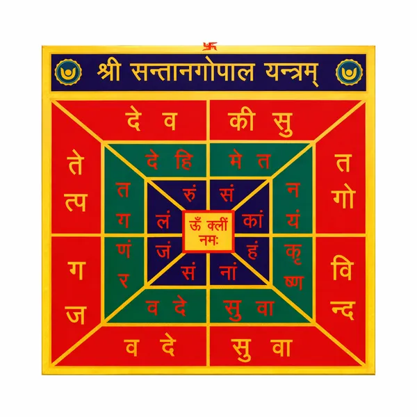 Shree_Santan_Gopal_Yantra_-_Fertility,_Child_Protection_&_Happy_Family_Life