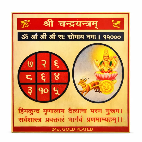 Shree_Chandra_Yantram_for_Peace,_Emotional_Balance_&_Clarity