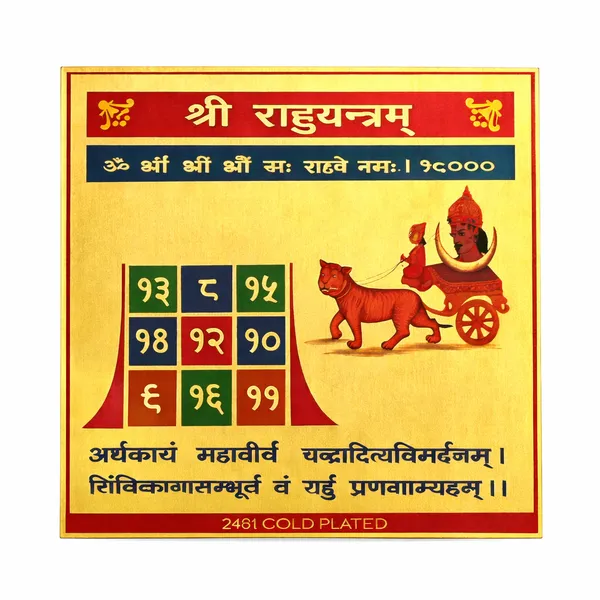 Powerful_Shree_Rahu_Yantram_�_24_Carat_Gold_Plated_for_Rahu_Dosha_Shanti_&_Protection