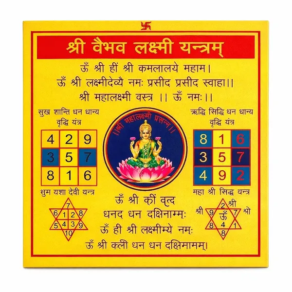 Shree_Vaibhav_Lakshmi_Yantra_�_24_Carat_Gold_Plated_for_Wealth,_Prosperity_&_Abundance