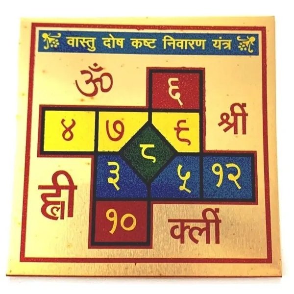 Powerful_Vastu_Dosh_Kashta_Nivaran_Yantra_�_Sacred_Vedic_Remedy_for_Vastu_Correction,_Peace_&_Prosperity