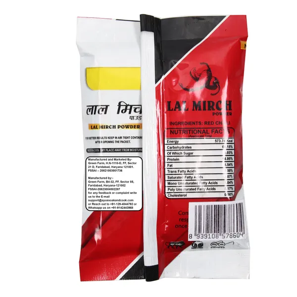 Premium_Quality_Mirch_Powder_100G_Pack_Of_4_For_Cooking