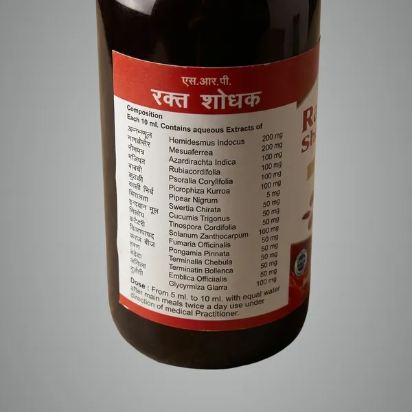 Rakt_Shodhak_Syrup