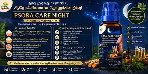 Psoriasis_Sufferers_Psora_Care_Liquid_Extract_Night_Drops