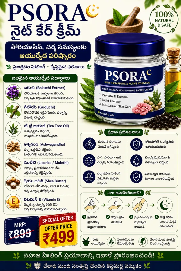 PSORAISIS_Night_Therapy_Cream_for_Psoriasis_&_Eczema