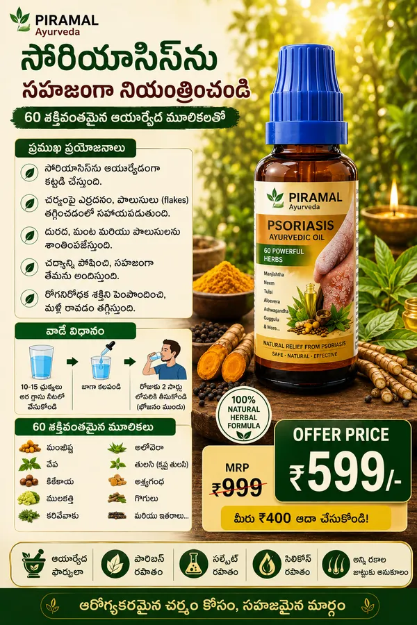 Psoriasis_Sufferers_Psora_Care_Liquid_Extract_Day_Drops