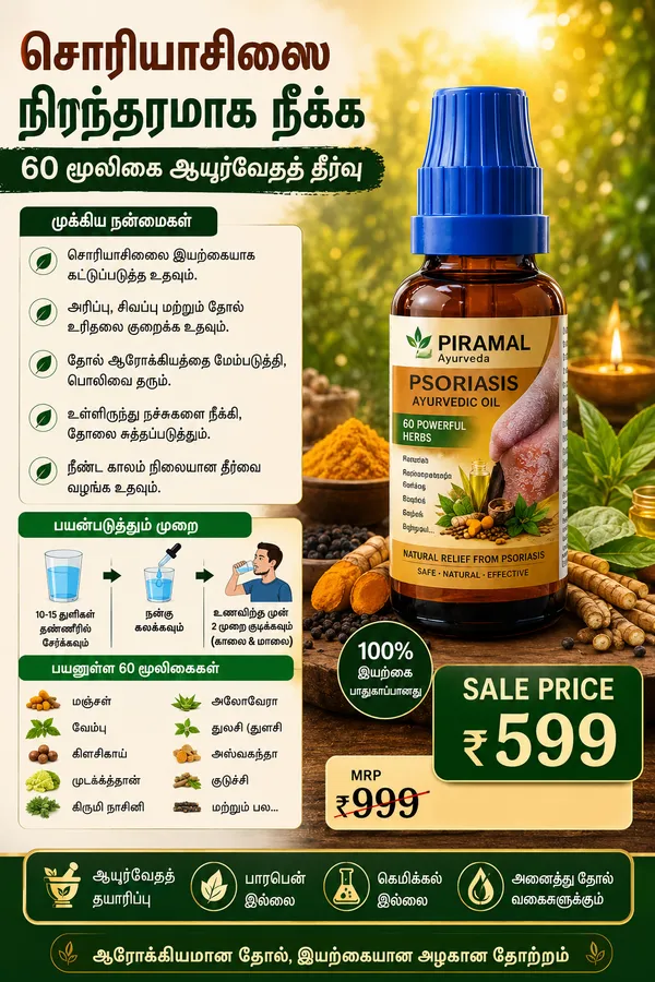 Psoriasis_Sufferers_Psora_Care_Liquid_Extract_Day_Drops