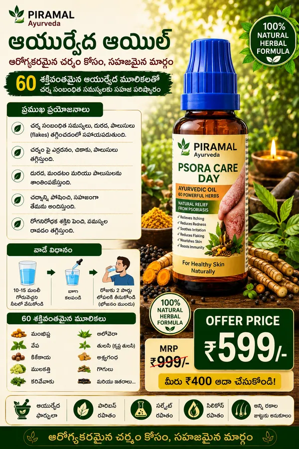 Psoriasis_Sufferers_Psora_Care_Liquid_Extract_Day_Drops