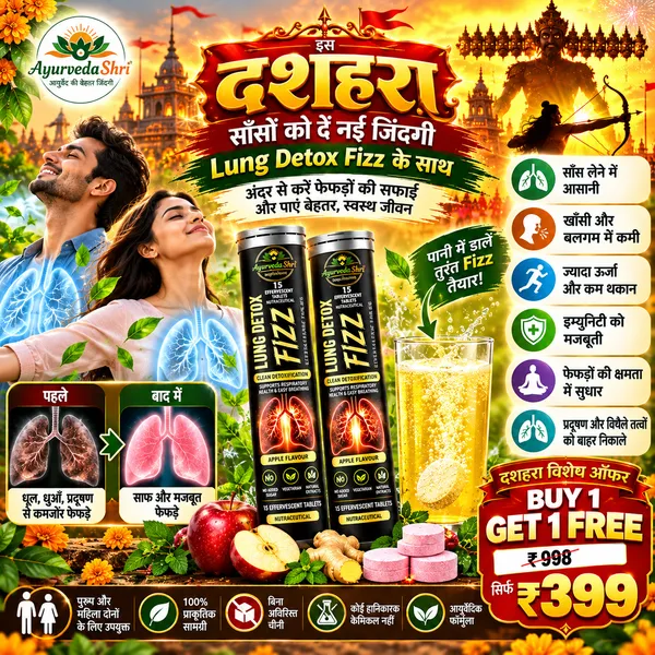 AyurvedaShri_Lung_Detox_Fizz_Tablets_–_Respiratory_&_Breathing_Support_Effervescent_Tablets