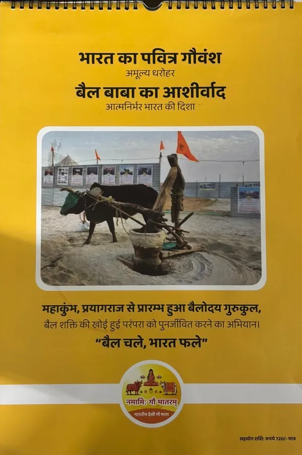 2026_Calendar_Featuring_Bailoday_Gurukul_And_Bhartiya_Gauvansh_500gm