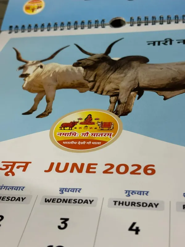 2026_Calendar_Featuring_Bailoday_Gurukul_And_Bhartiya_Gauvansh_500gm
