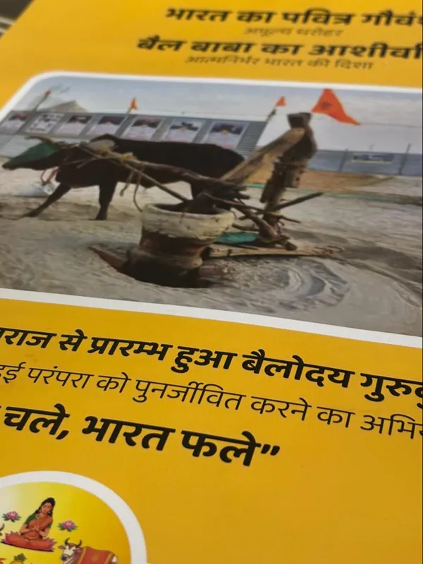 2026_Calendar_Featuring_Bailoday_Gurukul_And_Bhartiya_Gauvansh_500gm
