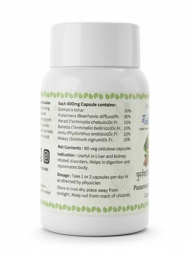 Punarnavadi_Ghanvati_90_Veg_Capsules_For_Liver_And_Kidney_Disorders_90_Capsules
