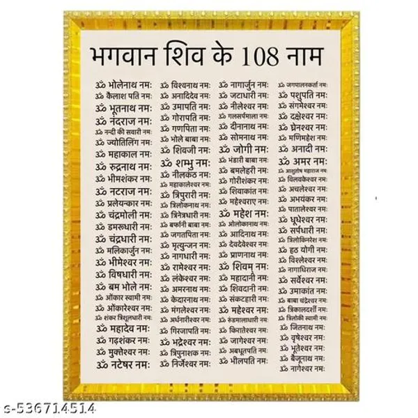 Bareth_Brothers_A4_Size_Shiv_Chalisa,_Shiv_Tandav,_Shiv_Ke_108_Naam_Photo_Frame_For_Living_Room,_Home_Decor,_Bedroom_Temple_Kids_Room_Offices_Hotels_Resturants_Gifts_Offices_Shiv_Ji_108_Naam