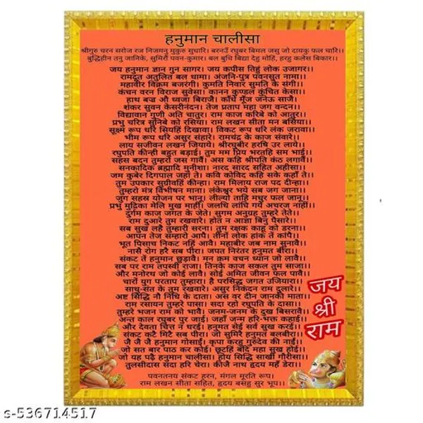 Bareth_Brothers_Hanuman_Chalisa_1
