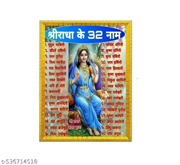 Bareth_Brothers_Radha_Ji_Ke_32_Naam
