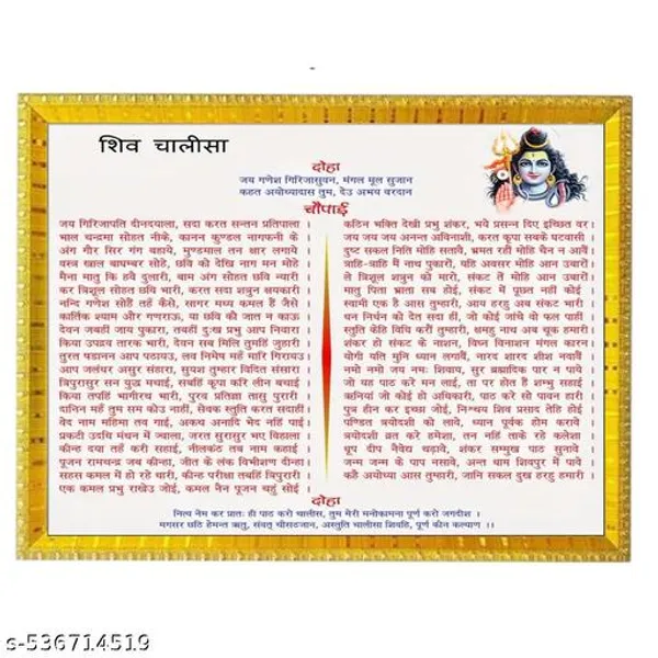 Bareth_Brothers_A4_Size_Shiv_Chalisa,_Shiv_Tandav,_Shiv_Ke_108_Naam_Photo_Frame_For_Living_Room,_Home_Decor,_Bedroom_Temple_Kids_Room_Offices_Hotels_Resturants_Gifts_Offices_Shiv_Chalisa