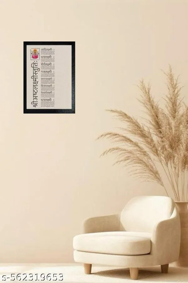 Shree_Ashtalakshmi_Stuti_Wall_Frame__Sanskrit_Script__Spiritual_Hindu_Wall_Decor