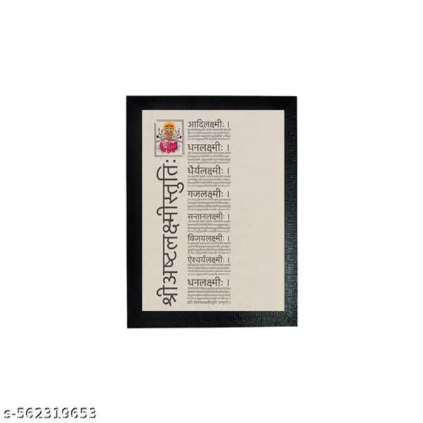 Shree_Ashtalakshmi_Stuti_Wall_Frame__Sanskrit_Script__Spiritual_Hindu_Wall_Decor