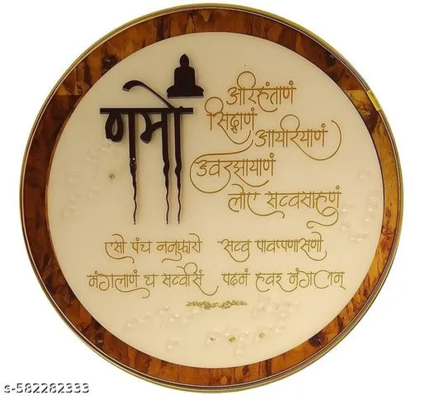 Premium_Round_Resin_Frame__Navkar_Mantra_With_Buddha_Silhouette_8X8_Inch