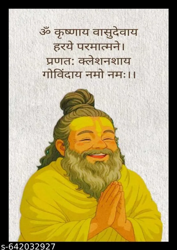 Shri_Premanand_Govind_Sharan_Ji_Maharaj_Wall_Art_Poster_With_Krishna_Mantra
