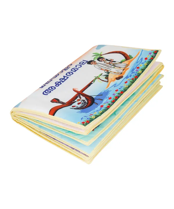Yellow_Aksharamala_Malayalam_Cloth_Book