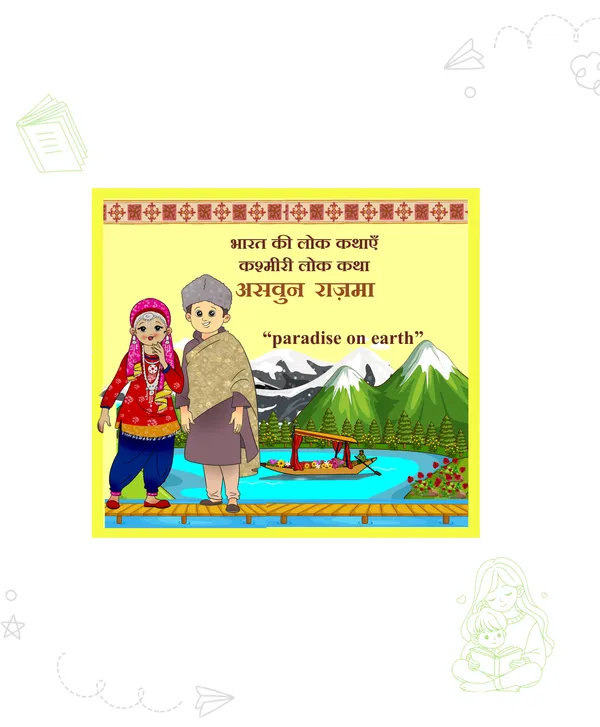 Yellow_Folk_Tales_Of_India_Azuvan_Rajma_Kashmiri_Book