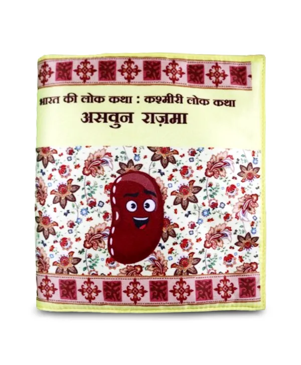 Yellow_Folk_Tales_Of_India_Azuvan_Rajma_Kashmiri_Book