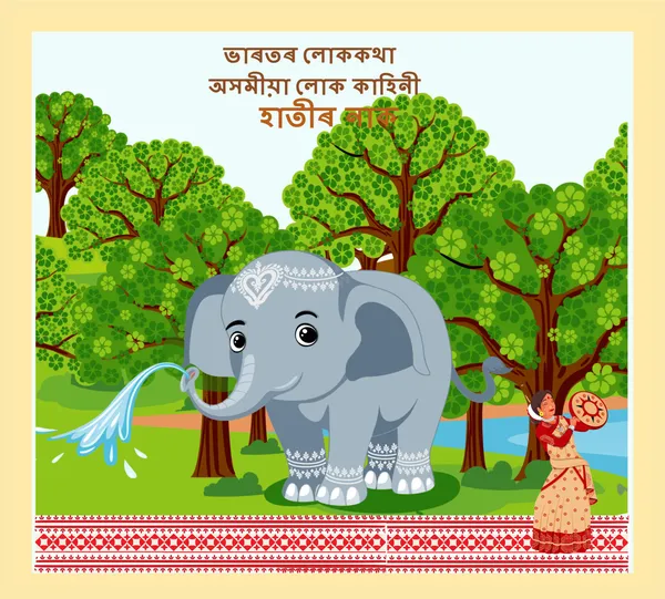 White_Folktales_Of_India_Mahathir_Nayak_Assamese_Book