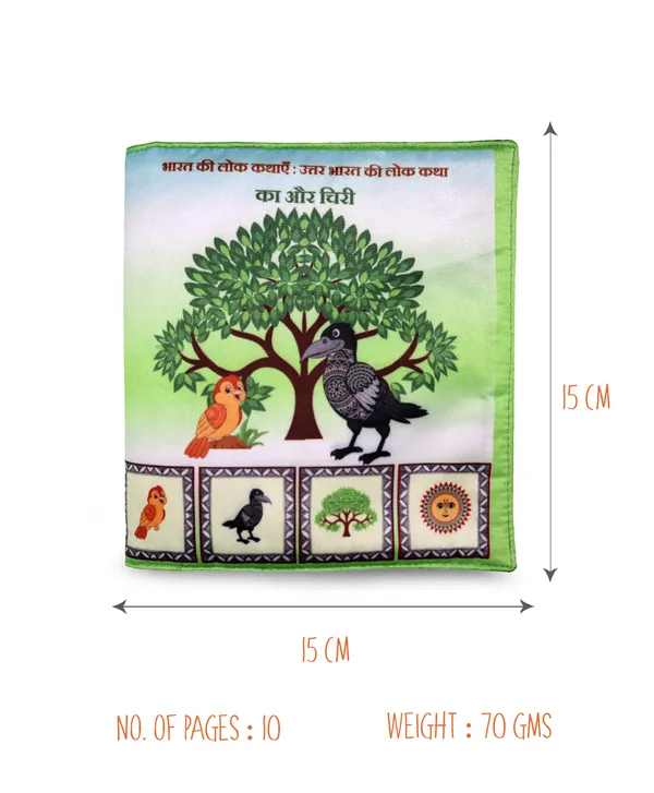 Green_Folk_Tales_Of_India_Kaa_Aur_Chri_Hindi_Book