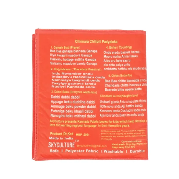Red_Kannada_Rhymes__Chinnara_Chilipili_Padmaloka_Fabric_Book