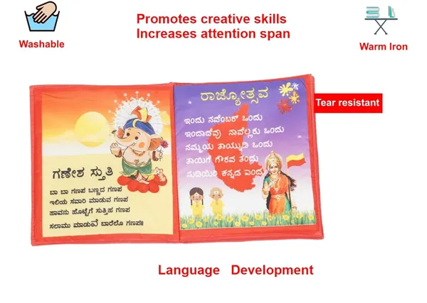 Red_Kannada_Rhymes__Chinnara_Chilipili_Padmaloka_Fabric_Book