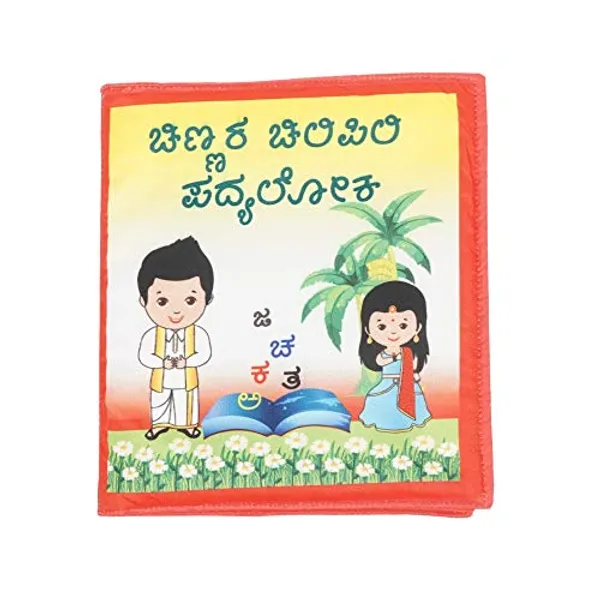 Red_Kannada_Rhymes__Chinnara_Chilipili_Padmaloka_Fabric_Book