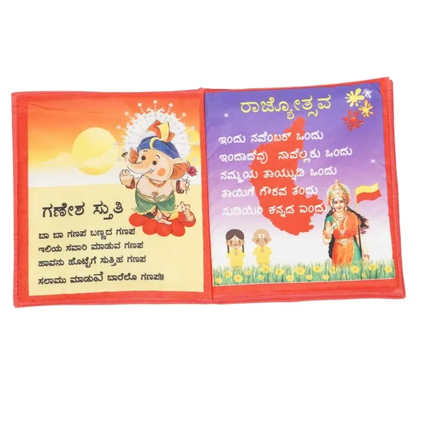 Green_And_Red_Kannada_Alphabet_Fabric_Book_Kannada_Varnamala_&_Kannada_Rhymes__Chinnara_Chilipili_Padmaloka_Fabric_Book_(Pack_Of_2)