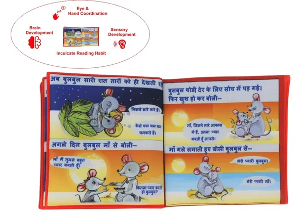 Red_Meri_Pyaari_Maa_Soft_Fabric_Book_For_Early_Learning
