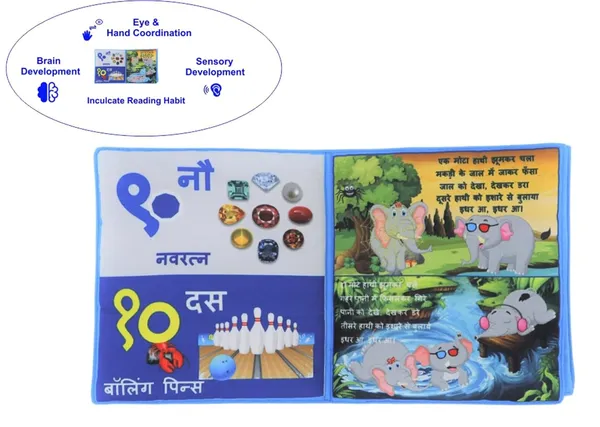 Blue_Pehla_Ganith_Path_Hindi_Cloth_Book