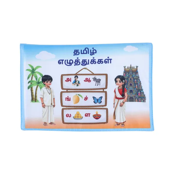 Blue_Tamil_Uyirmei_Eluthukkal_(Tamil_Alphabets)_Fabric_Book