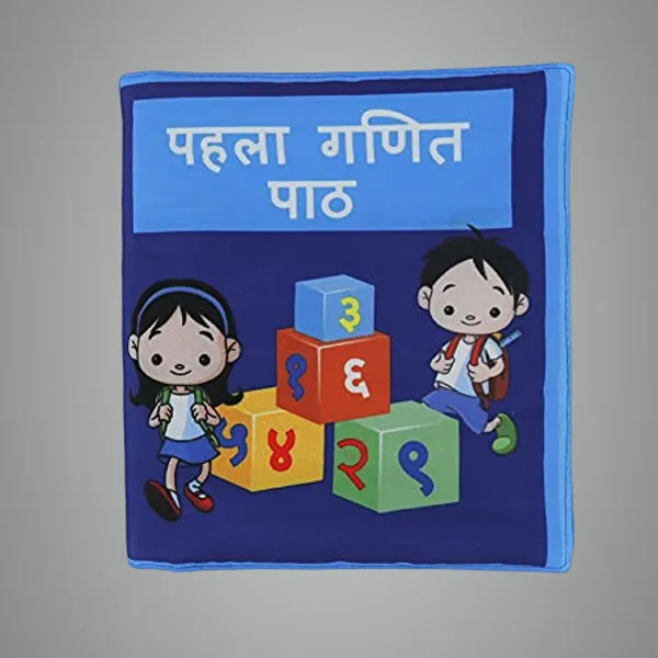 Blue_Pehla_Ganith_Path_Hindi_Cloth_Book
