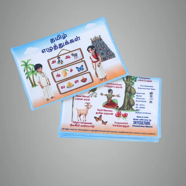 Blue_Tamil_Uyirmei_Eluthukkal_(Tamil_Alphabets)_Fabric_Book