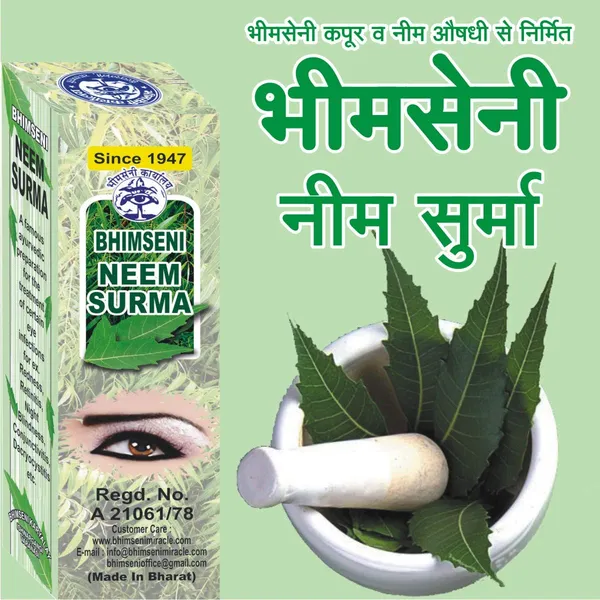 Pack_of_12_Bhimseni_Neem_Surma:_1.5g_each,_,_guards_against_pollution_for_clear_and_refreshed_eyes