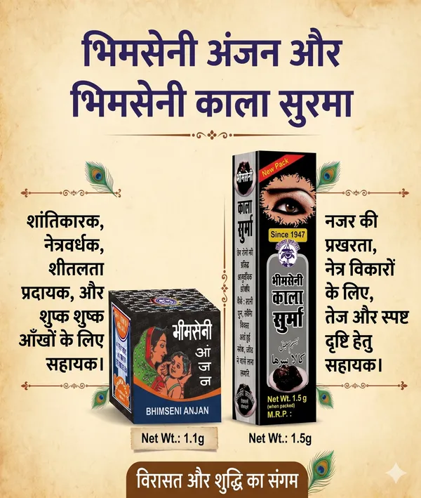 Bhimseni_Black_Surma_and_Anjan