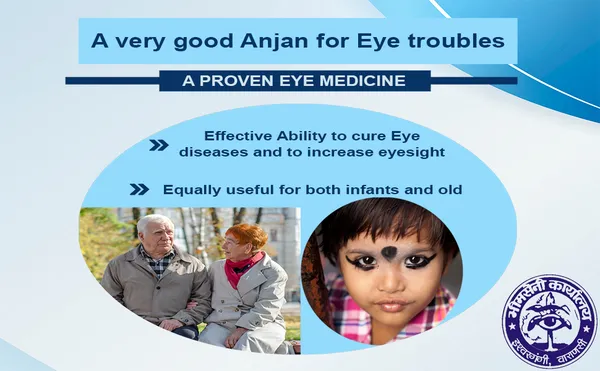 Bhimseni_Anjan_1.1g_(Ayurvedic_kajal)