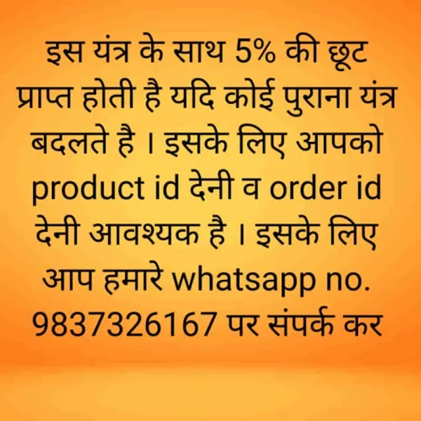Multicolour_Premium_Quality_Mahatara_Yantra__For_Puja_And_Sprituality
