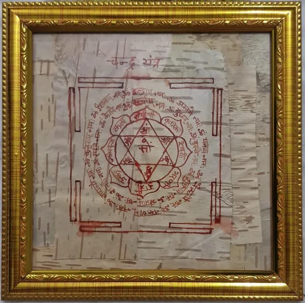 RAjyog_Padprapti_Golden_Surya_And_Chandra_Yantra_On_Bhojpatra_In_Wooden_Frame_Pack_Of_2