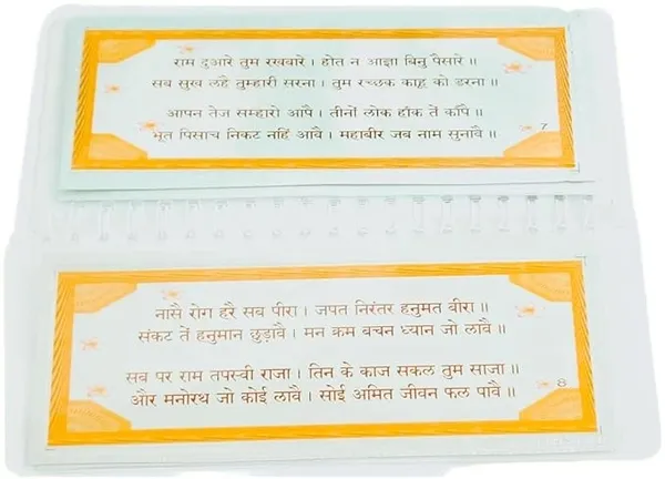 999_Pure_Silver_Foiling_Hanuman_Chalisa_Pocket/Long_Chanting_Book_With_Gift_Box_Set_Rectangular