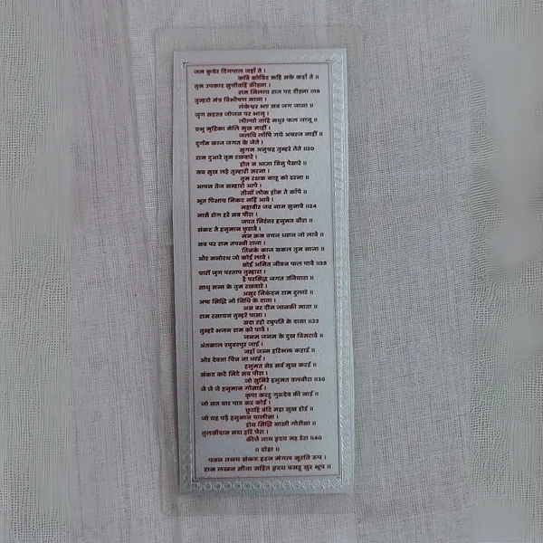 999_Silver_Foiling_Shri_Hanuman_Chalisa_Book_|_Laminated_Premium_Religious_Photo_Frame